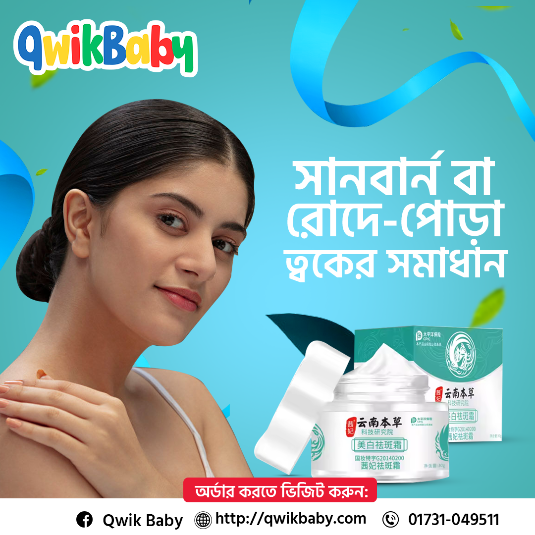 SKIN CARE Japanese Melasma Whitening Cream