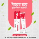 SP-4 Super Probiotic-4 Toothpaste